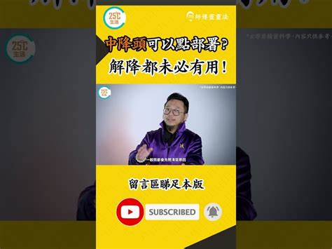 驅鬼物品|撞鬼？遇邪？點算好？李丞責師傅教你十大避鬼驅邪化煞物